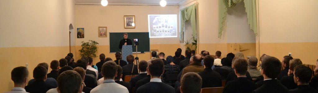 У Волинській духовній семінарії відбувся вечір пам’яті протоієрея Петра Влодека