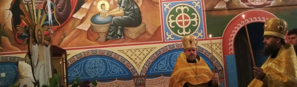 Всенічна напередодні дня пам’яті святого апостола і євангеліста Іоанна Богослова