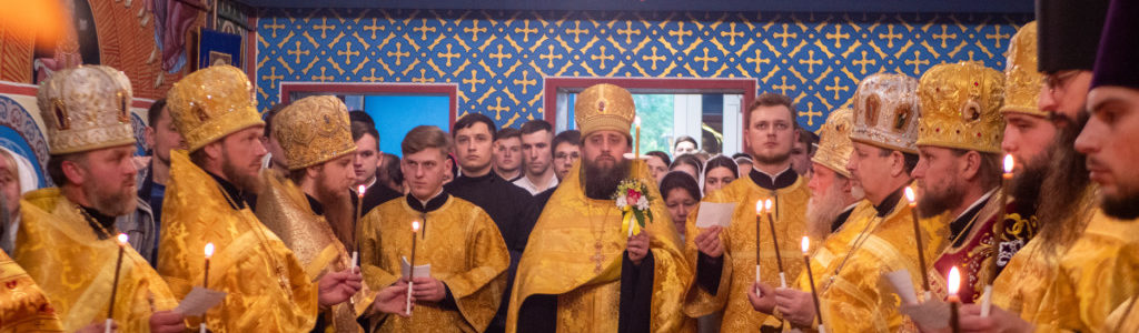 Всенічне бдіння напередодні престольного свята Волинської духовної семінарії 2025