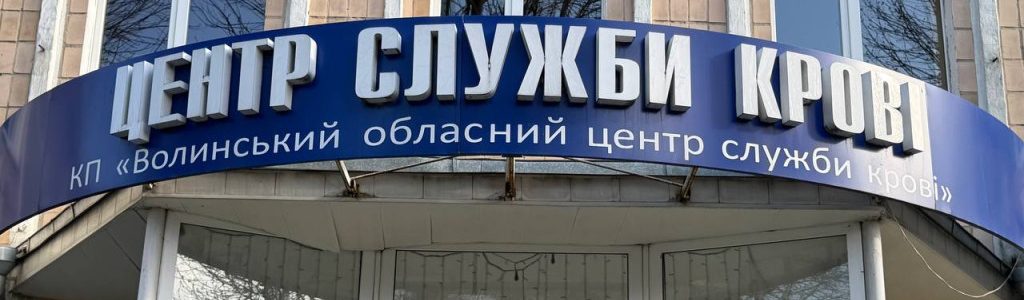 Викладачі та студенти ВДС долучилися до здачі крові для захисників України