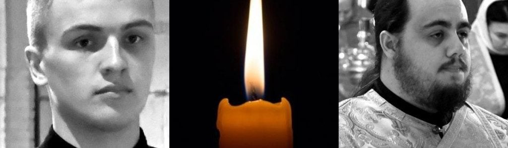 У Волинській духовній семінарії молитовно вшанували п’яті роковини з дня упокоєння архідиякона Романа (Тюканька) та студента Назарія Мільковського